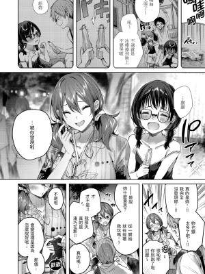 [Kakao] ラブラリアット！｜獵愛套索！  [中文] [有修正]_i-093