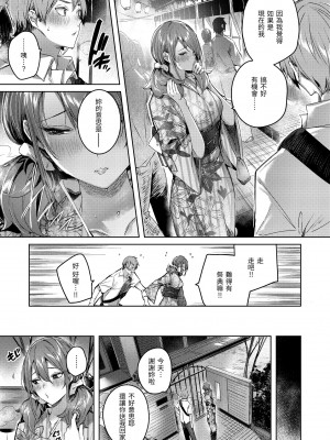 [Kakao] ラブラリアット！｜獵愛套索！  [中文] [有修正]_i-094