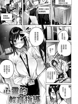 [Kakao] ラブラリアット！｜獵愛套索！  [中文] [有修正]_i-110