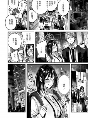 [Kakao] ラブラリアット！｜獵愛套索！  [中文] [有修正]_i-111