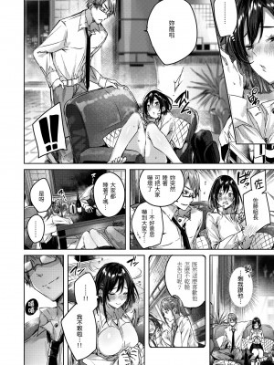 [Kakao] ラブラリアット！｜獵愛套索！  [中文] [有修正]_i-113