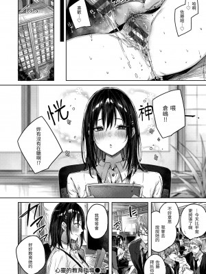 [Kakao] ラブラリアット！｜獵愛套索！  [中文] [有修正]_i-129