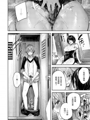 [Kakao] ラブラリアット！｜獵愛套索！  [中文] [有修正]_i-141