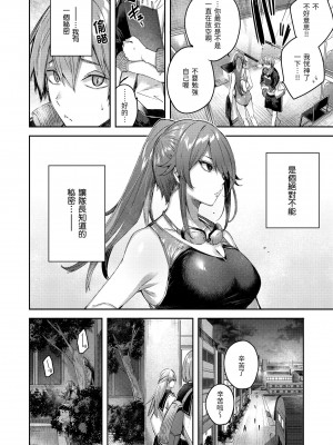 [Kakao] ラブラリアット！｜獵愛套索！  [中文] [有修正]_i-157