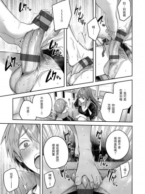 [Kakao] ラブラリアット！｜獵愛套索！  [中文] [有修正]_i-166