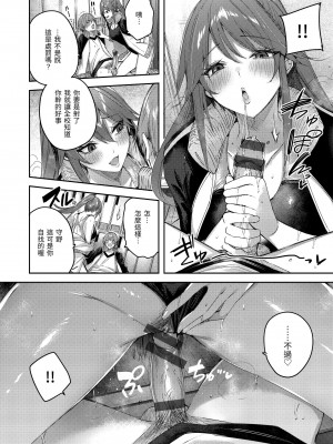 [Kakao] ラブラリアット！｜獵愛套索！  [中文] [有修正]_i-169