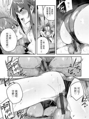 [Kakao] ラブラリアット！｜獵愛套索！  [中文] [有修正]_i-172