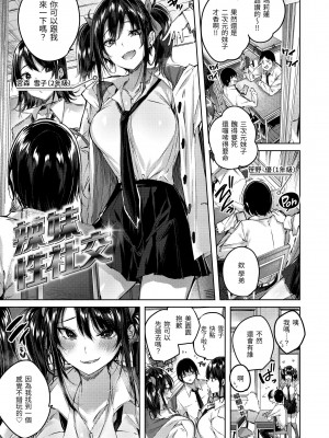 [Kakao] ラブラリアット！｜獵愛套索！  [中文] [有修正]_i-182