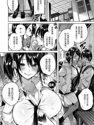 [Kakao] ラブラリアット！｜獵愛套索！  [中文] [有修正]_i-183