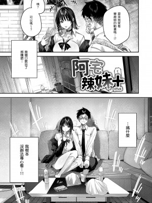 [Kakao] ラブラリアット！｜獵愛套索！  [中文] [有修正]_i-190