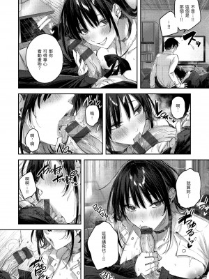 [Kakao] ラブラリアット！｜獵愛套索！  [中文] [有修正]_i-193