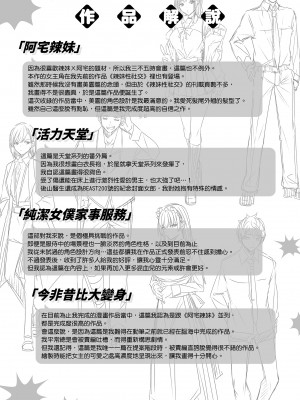 [Kakao] ラブラリアット！｜獵愛套索！  [中文] [有修正]_i-198