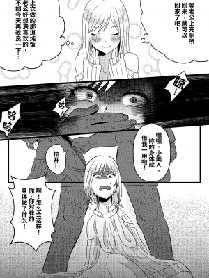 [PenguinTeaTea] 皮化拉链 [中国语]_02