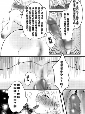 [PenguinTeaTea] 皮化拉链 [中国语]_08