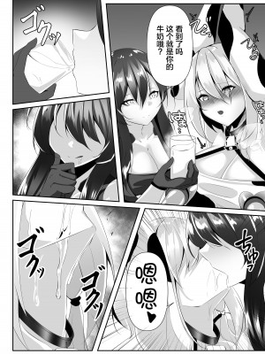 [白の葉 (シロハ)] 退魔師セツナ1-4 [不咕鸟汉化组]_04-32