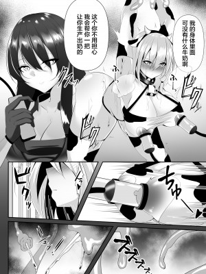 [白の葉 (シロハ)] 退魔師セツナ1-4 [不咕鸟汉化组]_04-30