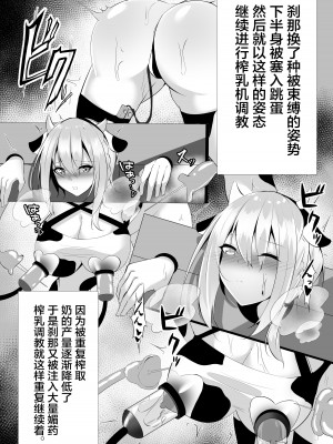 [白の葉 (シロハ)] 退魔師セツナ1-4 [不咕鸟汉化组]_04-34