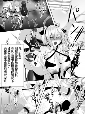 [白の葉 (シロハ)] 退魔師セツナ1-4 [不咕鸟汉化组]_04-35