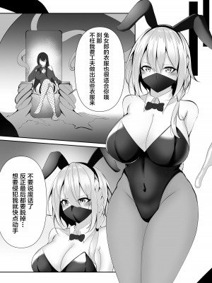 [白の葉 (シロハ)] 退魔師セツナ1-4 [不咕鸟汉化组]_04-37