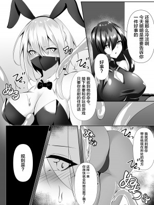 [白の葉 (シロハ)] 退魔師セツナ1-4 [不咕鸟汉化组]_04-38