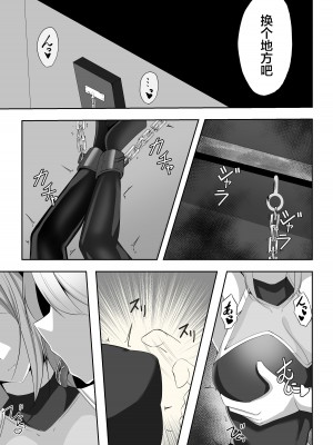 [白の葉 (シロハ)] 退魔師セツナ1-4 [不咕鸟汉化组]_03-27
