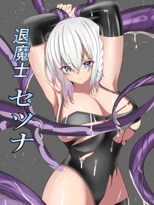 [白の葉 (シロハ)] 退魔師セツナ1-4 [不咕鸟汉化组]_01-02