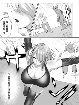 [白の葉 (シロハ)] 退魔師セツナ1-4 [不咕鸟汉化组]_02-35