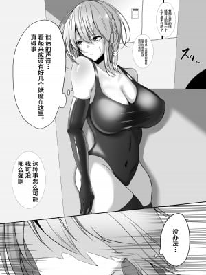 [白の葉 (シロハ)] 退魔師セツナ1-4 [不咕鸟汉化组]_02-34