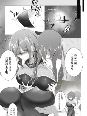 [白の葉 (シロハ)] 退魔師セツナ1-4 [不咕鸟汉化组]_01-10