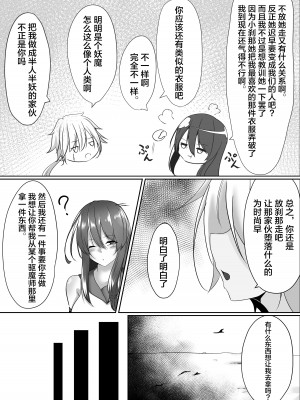 [白の葉 (シロハ)] 退魔師セツナ1-4 [不咕鸟汉化组]_02-39