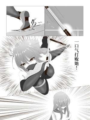 [白の葉 (シロハ)] 退魔師セツナ1-4 [不咕鸟汉化组]_01-06