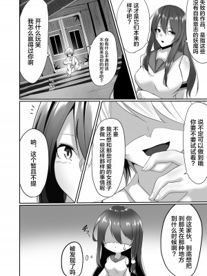 [白の葉 (シロハ)] 退魔師セツナ1-4 [不咕鸟汉化组]_02-38