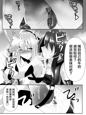 [白の葉 (シロハ)] 退魔師セツナ1-4 [不咕鸟汉化组]_04-33