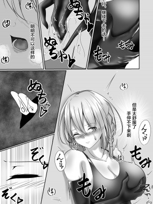 [白の葉 (シロハ)] 退魔師セツナ1-4 [不咕鸟汉化组]_02-45