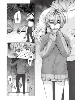 [スミヤ] 20：30 (COMIC 快楽天 2024年7月号) [驴子汉化组] [DL版]_02