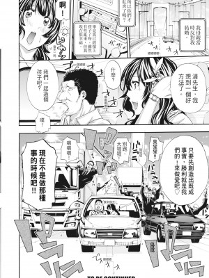 [ブラザーピエロ] お姉さんと汗まみれ｜和姊姊大汗淋漓地做愛 [中国翻訳] [無修正] [DL版]_174