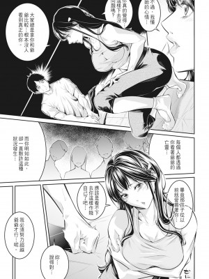 [ブラザーピエロ] お姉さんと汗まみれ｜和姊姊大汗淋漓地做愛 [中国翻訳] [無修正] [DL版]_037