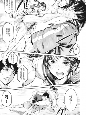 [ブラザーピエロ] お姉さんと汗まみれ｜和姊姊大汗淋漓地做愛 [中国翻訳] [無修正] [DL版]_039