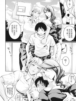 [ブラザーピエロ] お姉さんと汗まみれ｜和姊姊大汗淋漓地做愛 [中国翻訳] [無修正] [DL版]_010