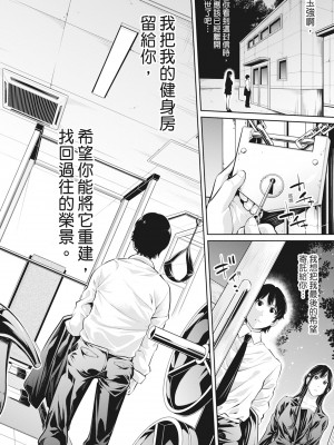 [ブラザーピエロ] お姉さんと汗まみれ｜和姊姊大汗淋漓地做愛 [中国翻訳] [無修正] [DL版]_006