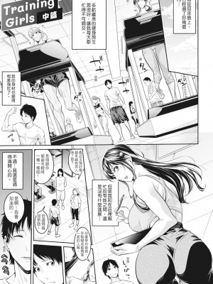 [ブラザーピエロ] お姉さんと汗まみれ｜和姊姊大汗淋漓地做愛 [中国翻訳] [無修正] [DL版]_033