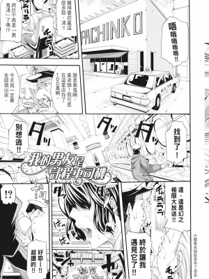 [ブラザーピエロ] お姉さんと汗まみれ｜和姊姊大汗淋漓地做愛 [中国翻訳] [無修正] [DL版]_139