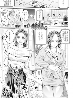 [ブラザーピエロ] お姉さんと汗まみれ｜和姊姊大汗淋漓地做愛 [中国翻訳] [無修正] [DL版]_105