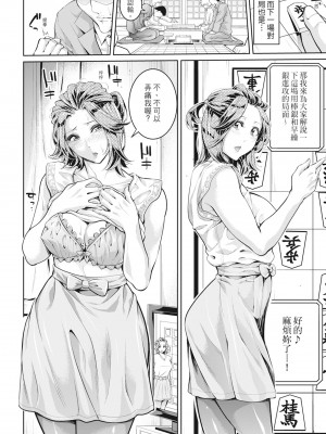 [ブラザーピエロ] お姉さんと汗まみれ｜和姊姊大汗淋漓地做愛 [中国翻訳] [無修正] [DL版]_112