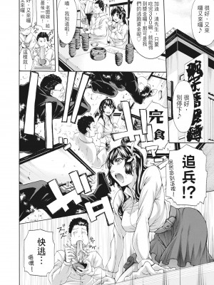 [ブラザーピエロ] お姉さんと汗まみれ｜和姊姊大汗淋漓地做愛 [中国翻訳] [無修正] [DL版]_176