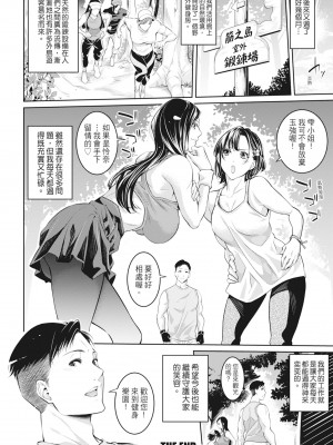 [ブラザーピエロ] お姉さんと汗まみれ｜和姊姊大汗淋漓地做愛 [中国翻訳] [無修正] [DL版]_076