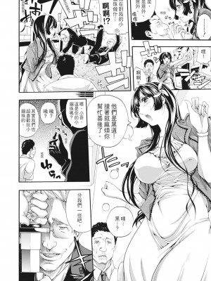 [ブラザーピエロ] お姉さんと汗まみれ｜和姊姊大汗淋漓地做愛 [中国翻訳] [無修正] [DL版]_142