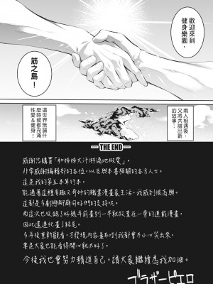 [ブラザーピエロ] お姉さんと汗まみれ｜和姊姊大汗淋漓地做愛 [中国翻訳] [無修正] [DL版]_204