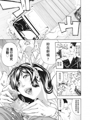 [ブラザーピエロ] お姉さんと汗まみれ｜和姊姊大汗淋漓地做愛 [中国翻訳] [無修正] [DL版]_177