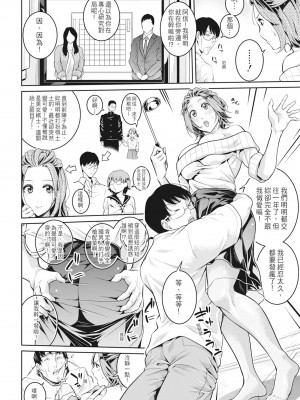 [ブラザーピエロ] お姉さんと汗まみれ｜和姊姊大汗淋漓地做愛 [中国翻訳] [無修正] [DL版]_106